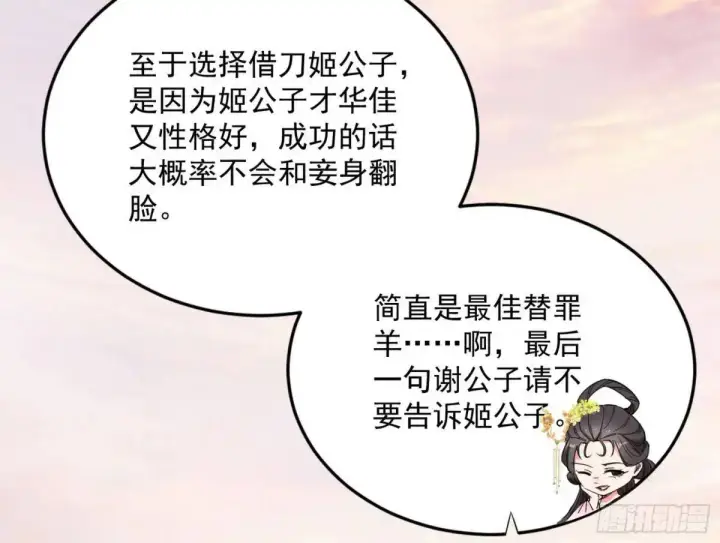 《我为邪帝》练绮罗的理由和姬云涛的梦境图92