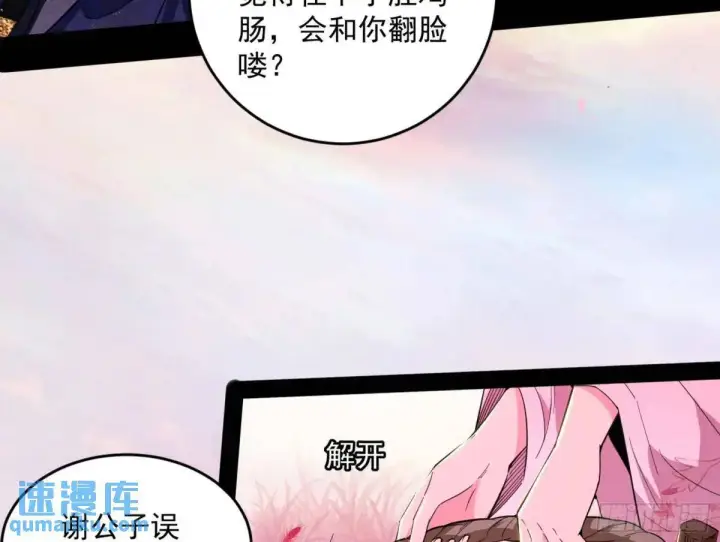 《我为邪帝》练绮罗的理由和姬云涛的梦境图95
