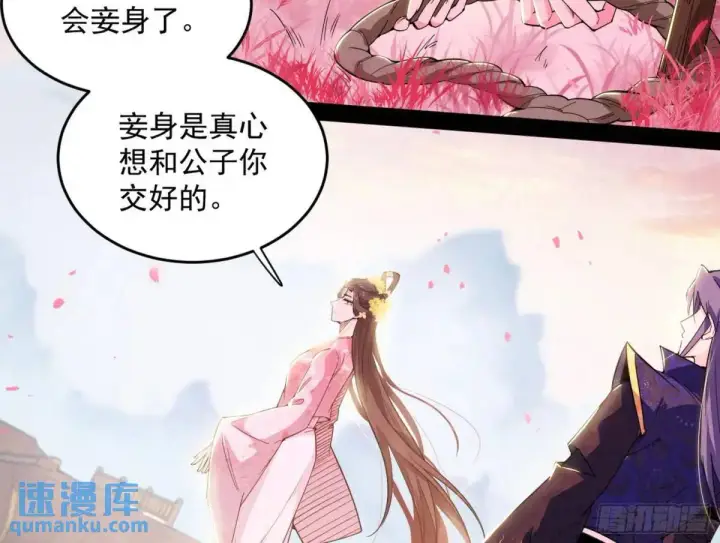 《我为邪帝》练绮罗的理由和姬云涛的梦境图96
