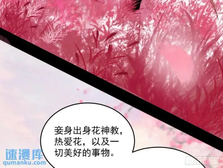 《我为邪帝》练绮罗的理由和姬云涛的梦境图98