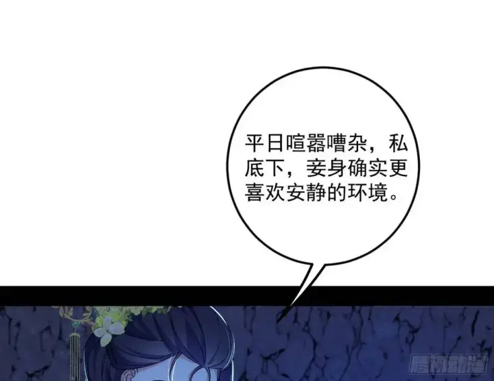 《我为邪帝》域外诸天真相和练绮罗的约会图101