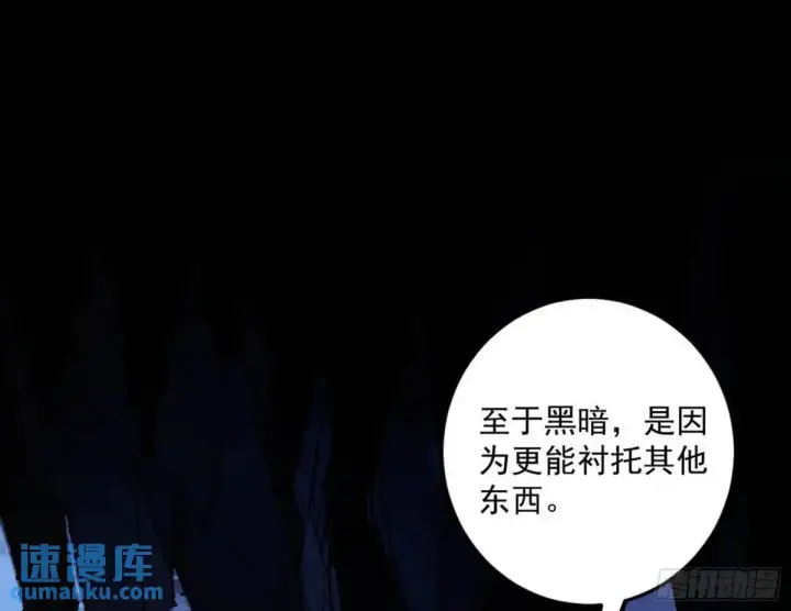 《我为邪帝》域外诸天真相和练绮罗的约会图103