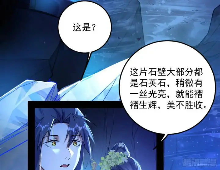 《我为邪帝》域外诸天真相和练绮罗的约会图107