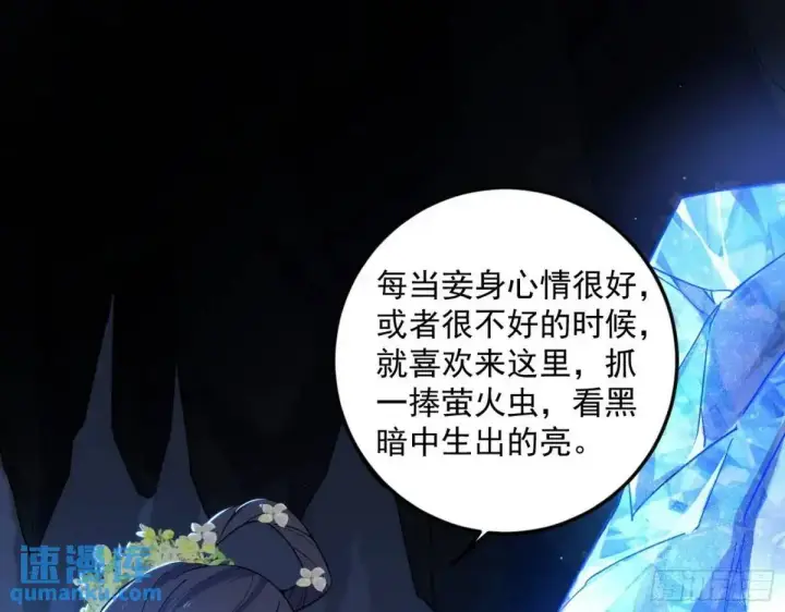《我为邪帝》域外诸天真相和练绮罗的约会图109
