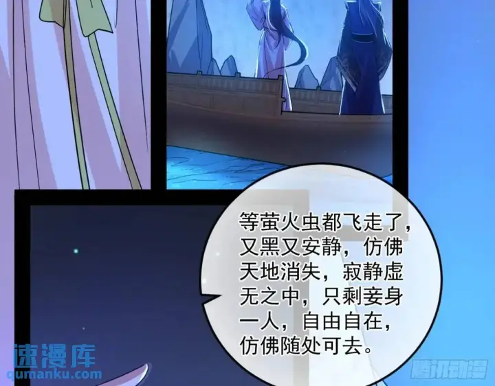 《我为邪帝》域外诸天真相和练绮罗的约会图112