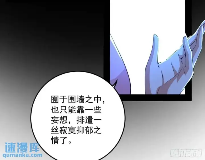 《我为邪帝》域外诸天真相和练绮罗的约会图114