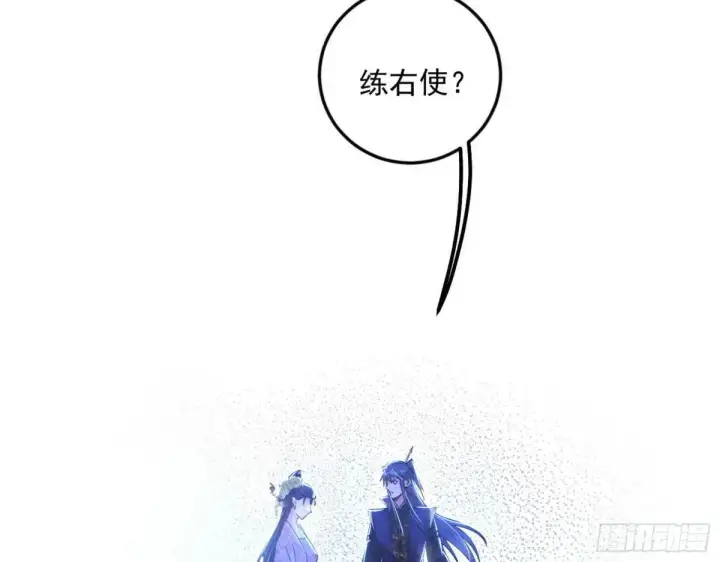 《我为邪帝》域外诸天真相和练绮罗的约会图117