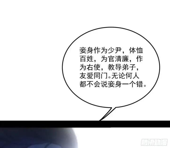 《我为邪帝》域外诸天真相和练绮罗的约会图119