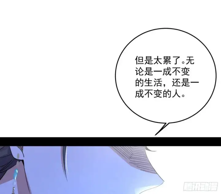 《我为邪帝》域外诸天真相和练绮罗的约会图121