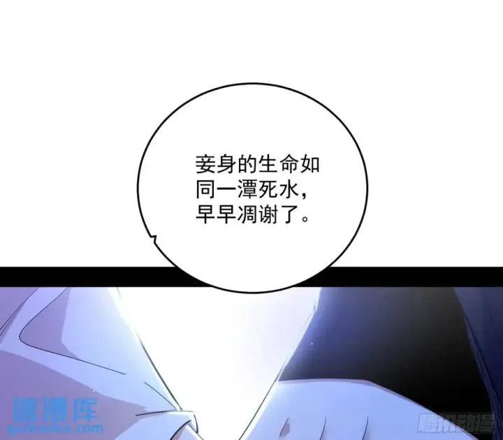 《我为邪帝》域外诸天真相和练绮罗的约会图123