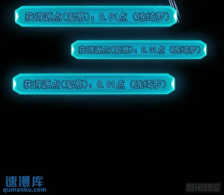 《我为邪帝》域外诸天真相和练绮罗的约会图128