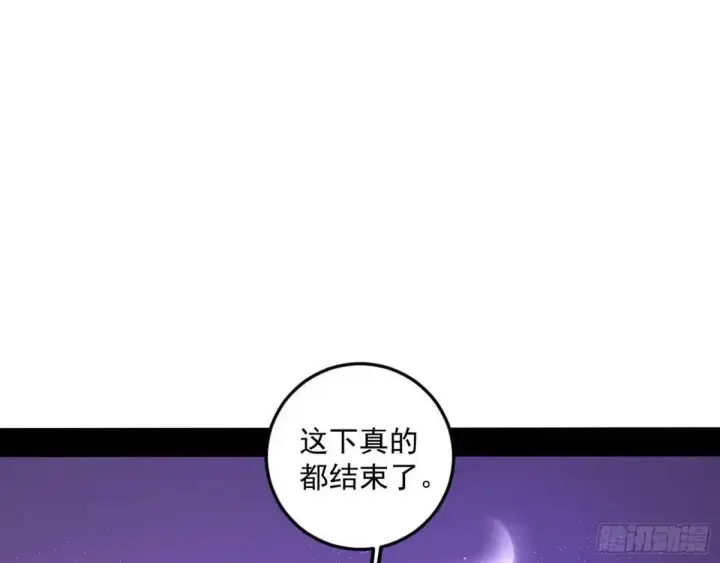 《我为邪帝》域外诸天真相和练绮罗的约会图135