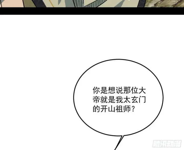 《我为邪帝》域外诸天真相和练绮罗的约会图17