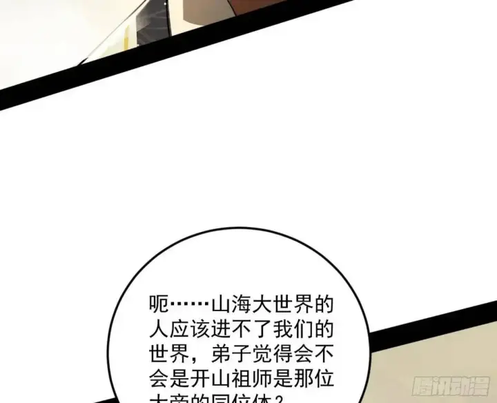 《我为邪帝》域外诸天真相和练绮罗的约会图19