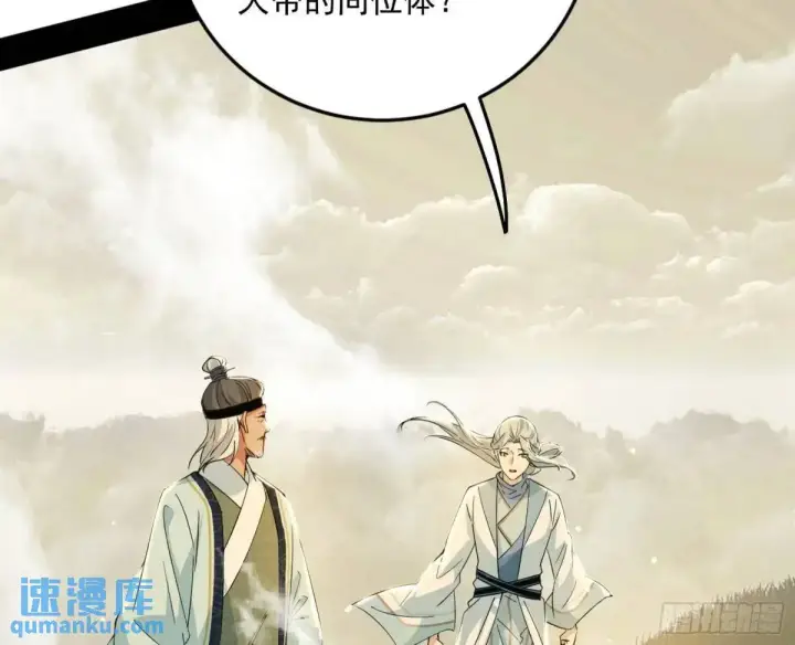 《我为邪帝》域外诸天真相和练绮罗的约会图20