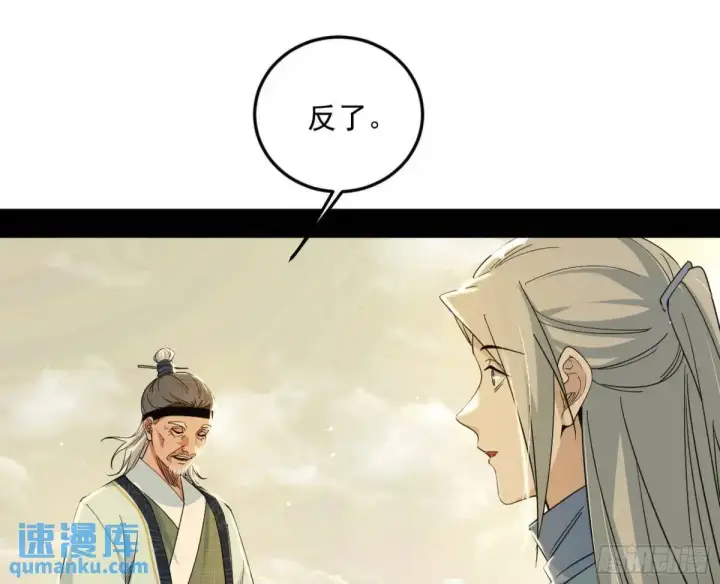 《我为邪帝》域外诸天真相和练绮罗的约会图22