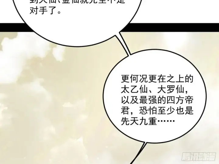 《我为邪帝》域外诸天真相和练绮罗的约会图27