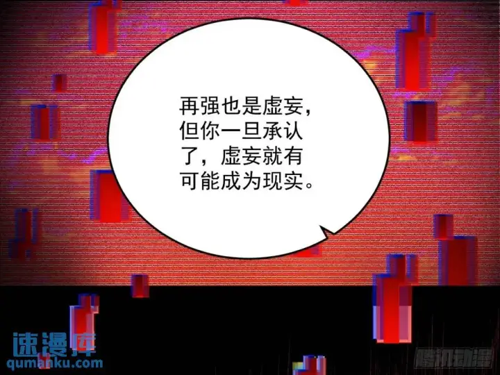 《我为邪帝》域外诸天真相和练绮罗的约会图30