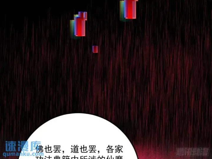 《我为邪帝》域外诸天真相和练绮罗的约会图31