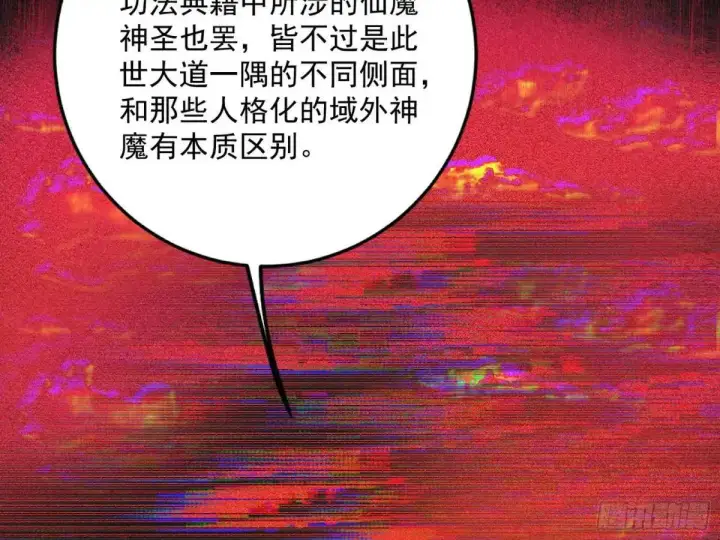 《我为邪帝》域外诸天真相和练绮罗的约会图32