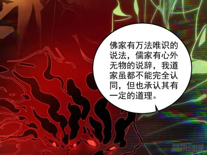 《我为邪帝》域外诸天真相和练绮罗的约会图35