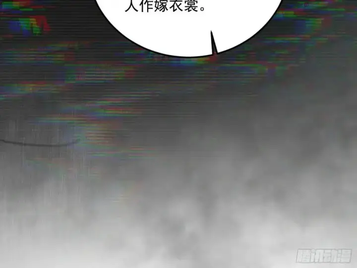 《我为邪帝》域外诸天真相和练绮罗的约会图37