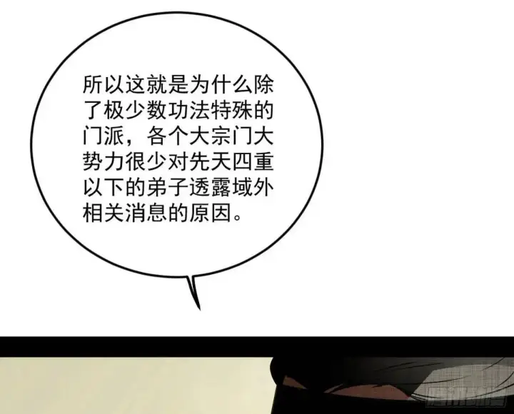 《我为邪帝》域外诸天真相和练绮罗的约会图39