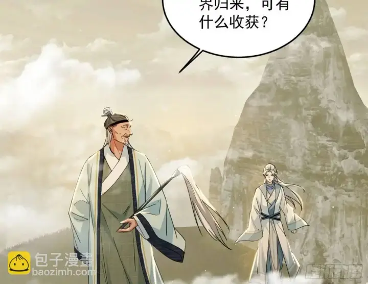 《我为邪帝》域外诸天真相和练绮罗的约会图4