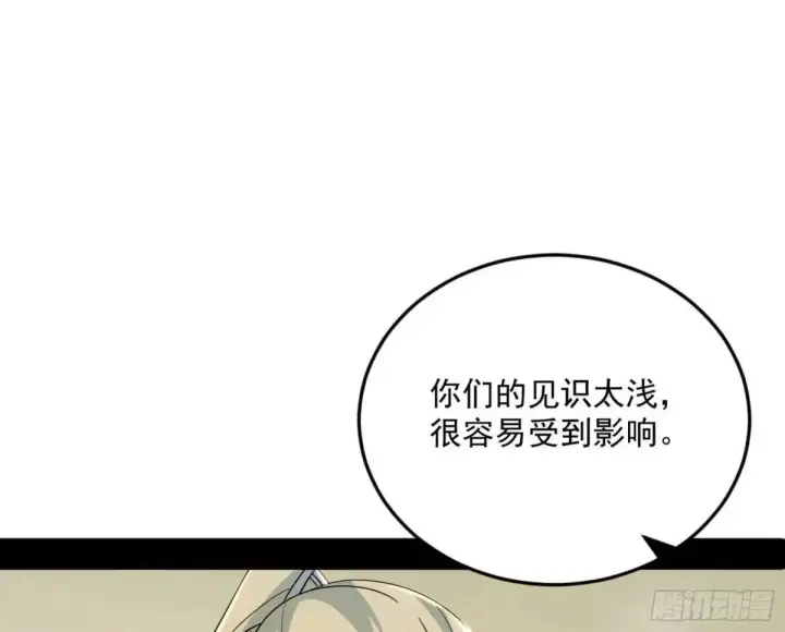 《我为邪帝》域外诸天真相和练绮罗的约会图41