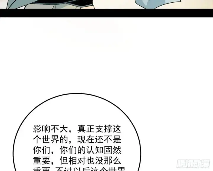 《我为邪帝》域外诸天真相和练绮罗的约会图45