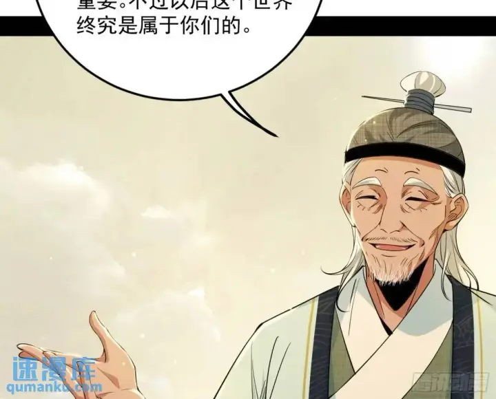 《我为邪帝》域外诸天真相和练绮罗的约会图46