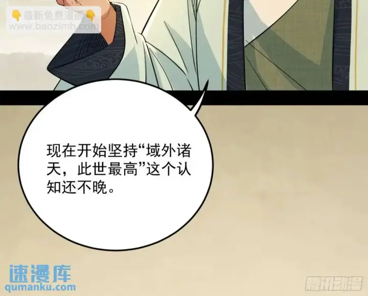 《我为邪帝》域外诸天真相和练绮罗的约会图47