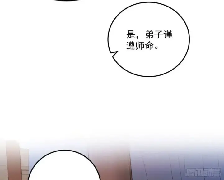 《我为邪帝》域外诸天真相和练绮罗的约会图51