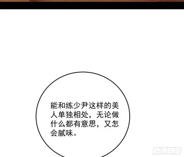 《我为邪帝》域外诸天真相和练绮罗的约会图61