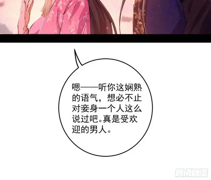 《我为邪帝》域外诸天真相和练绮罗的约会图63