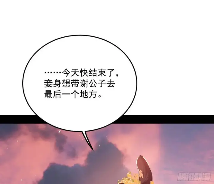 《我为邪帝》域外诸天真相和练绮罗的约会图64