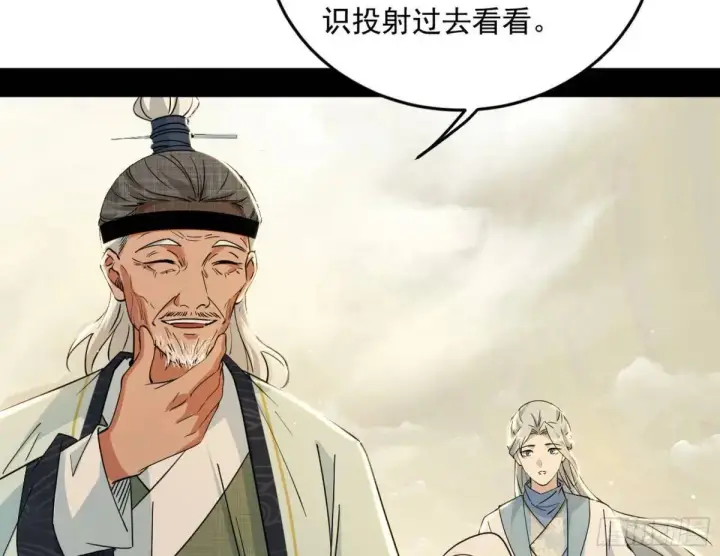 《我为邪帝》域外诸天真相和练绮罗的约会图7
