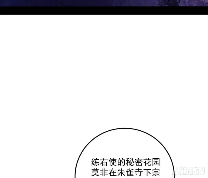 《我为邪帝》域外诸天真相和练绮罗的约会图71