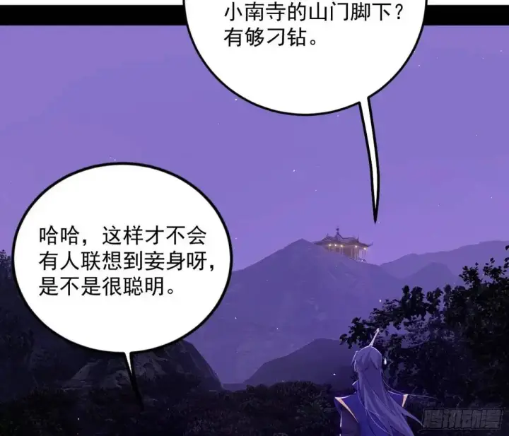 《我为邪帝》域外诸天真相和练绮罗的约会图72