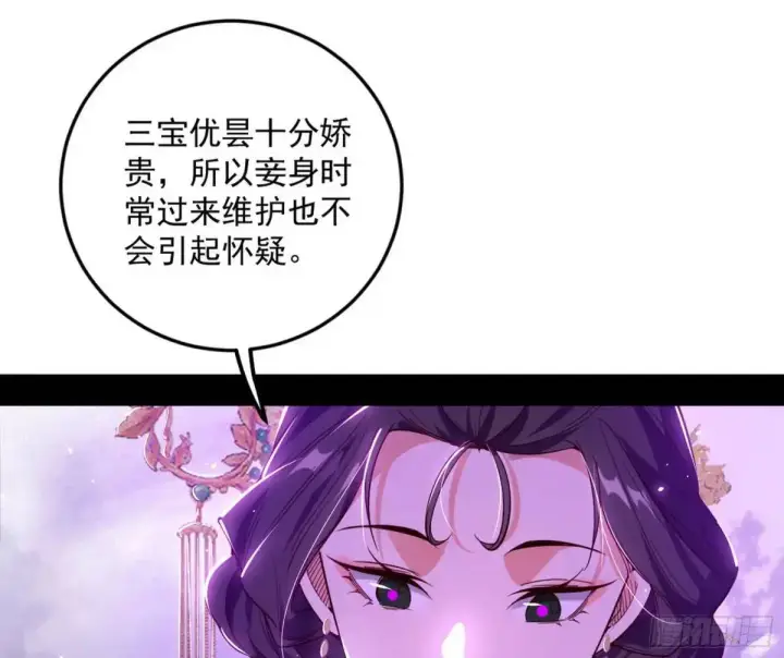 《我为邪帝》域外诸天真相和练绮罗的约会图76