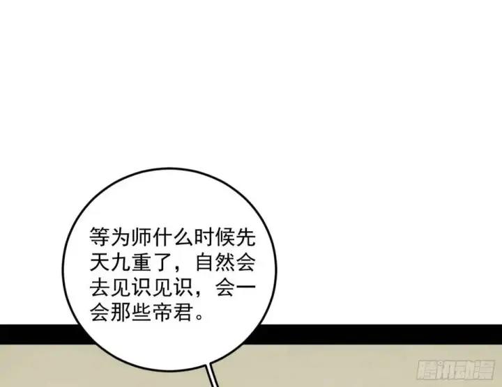 《我为邪帝》域外诸天真相和练绮罗的约会图9