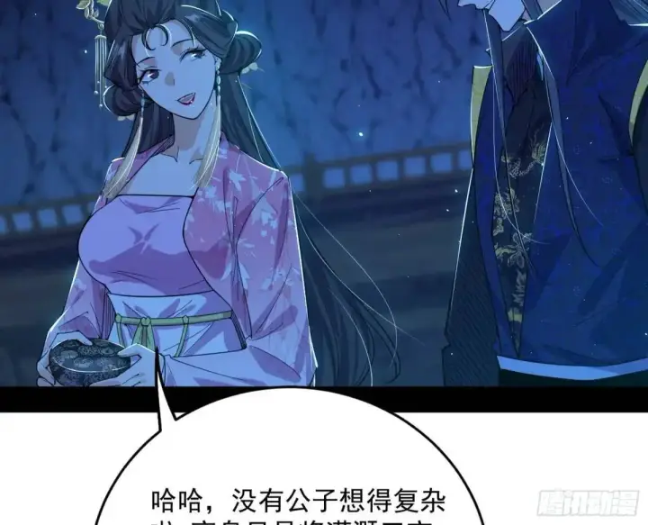 《我为邪帝》域外诸天真相和练绮罗的约会图97