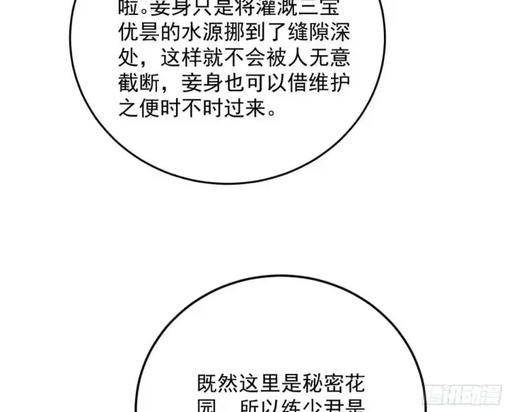 《我为邪帝》域外诸天真相和练绮罗的约会图98