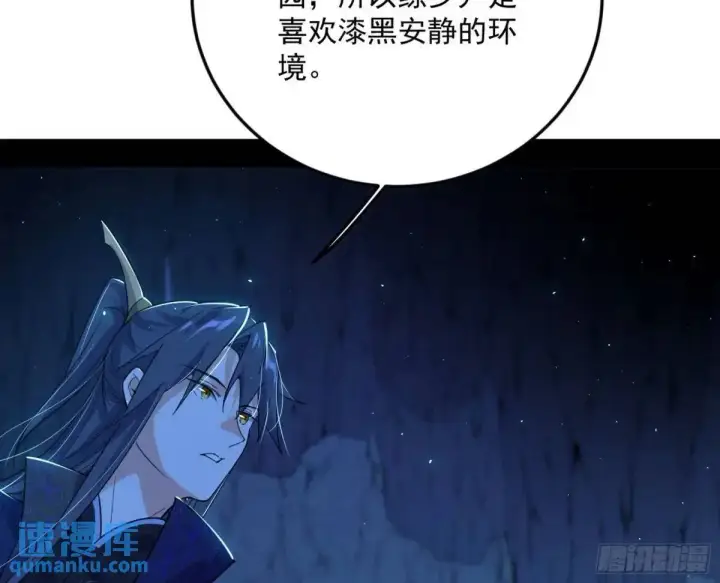 《我为邪帝》域外诸天真相和练绮罗的约会图99