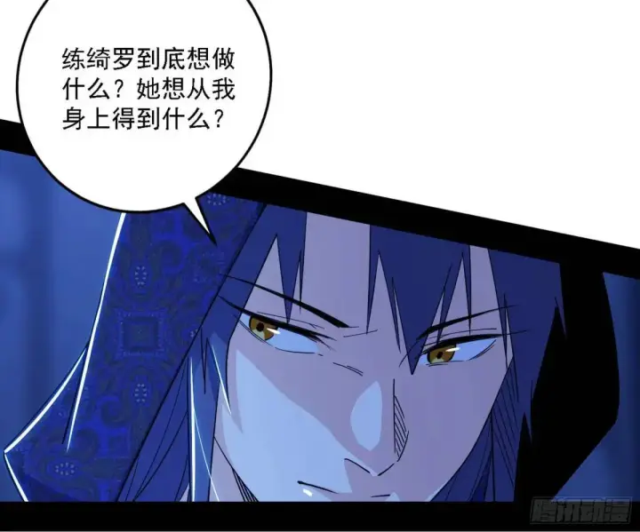 《我为邪帝》窃财骗色？图104