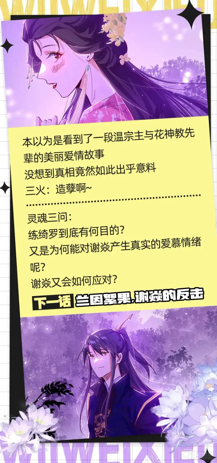 《我为邪帝》窃财骗色？图108
