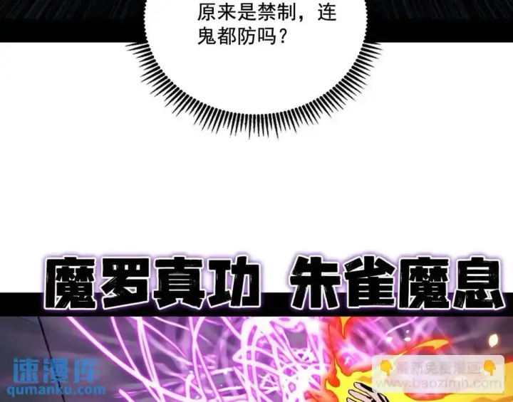《我为邪帝》窃财骗色？图18