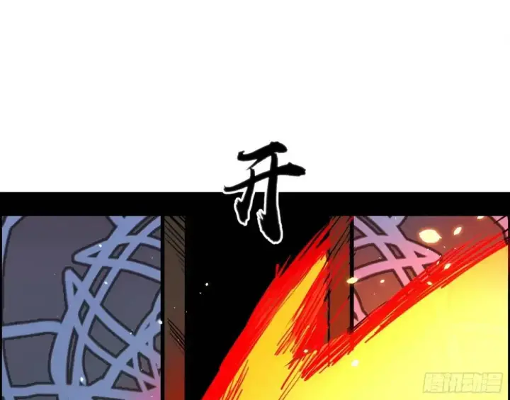 《我为邪帝》窃财骗色？图20