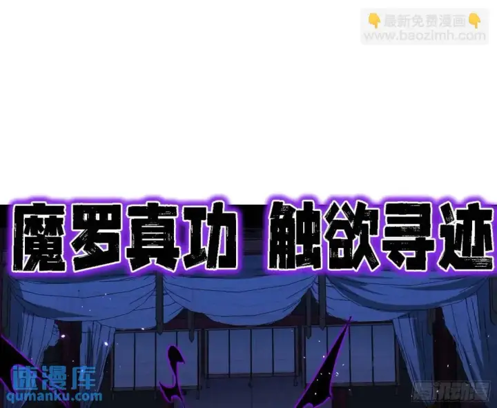 《我为邪帝》窃财骗色？图23