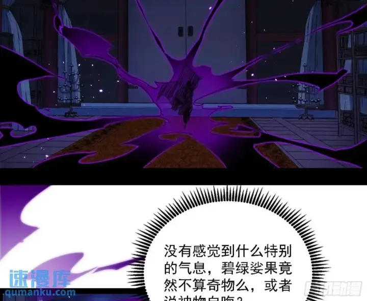 《我为邪帝》窃财骗色？图24